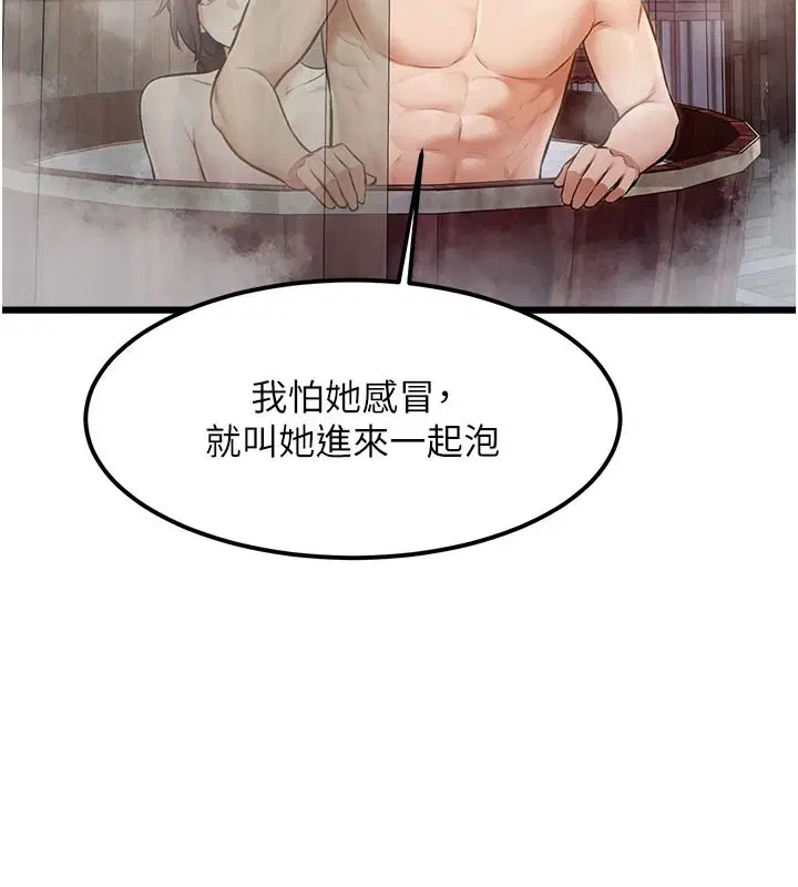 第120話 - 第101页