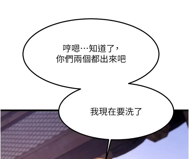 第120話 - 第102页