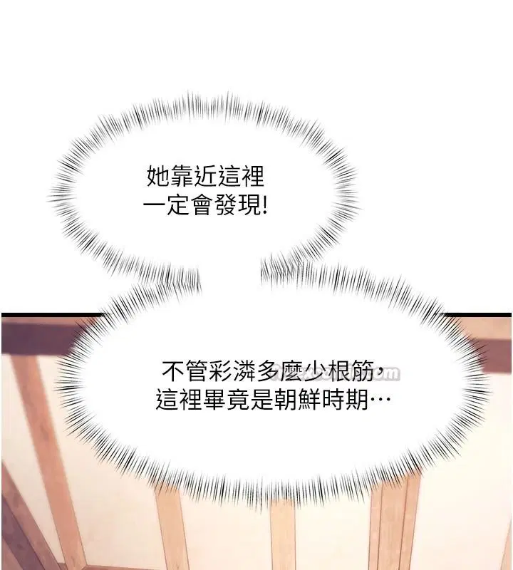 第120話 - 第105页