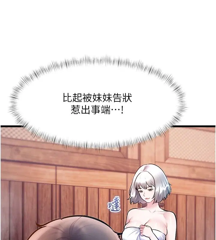 第120話 - 第108页