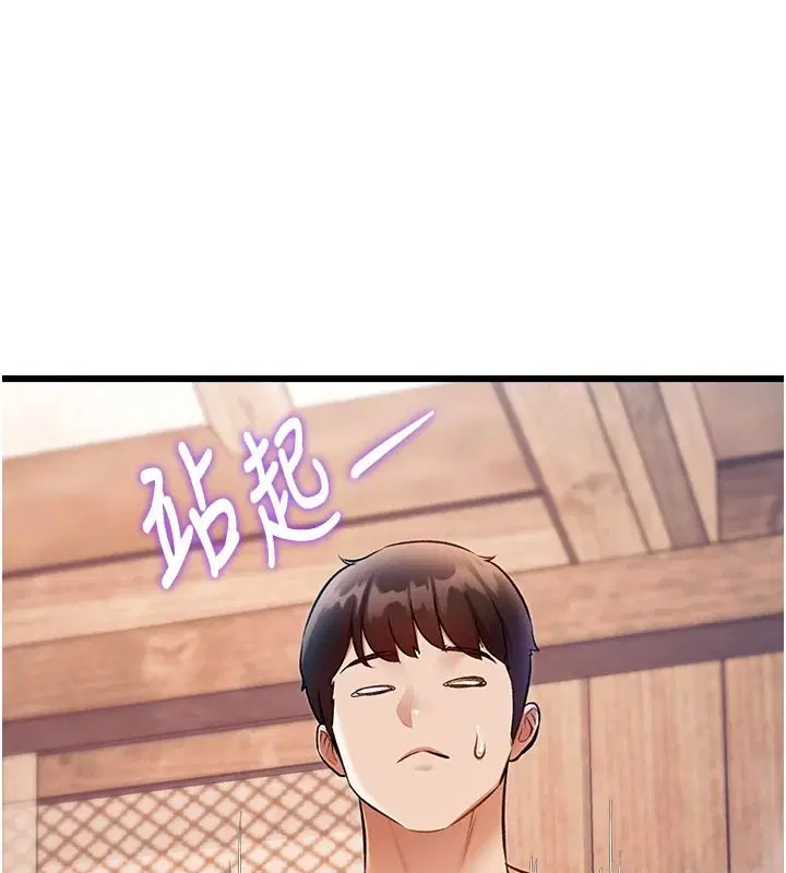 第120話 - 第110页