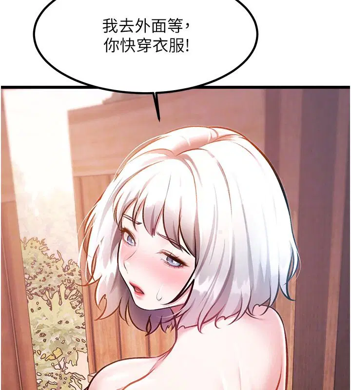第120話 - 第116页
