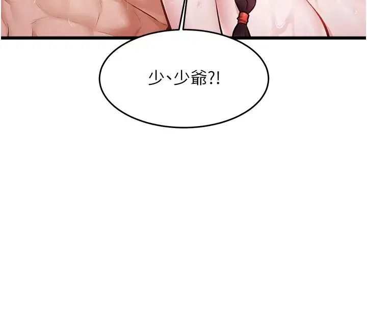 第120話 - 第126页