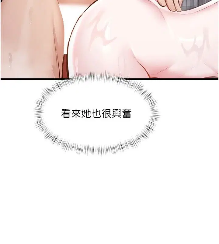 第120話 - 第13页