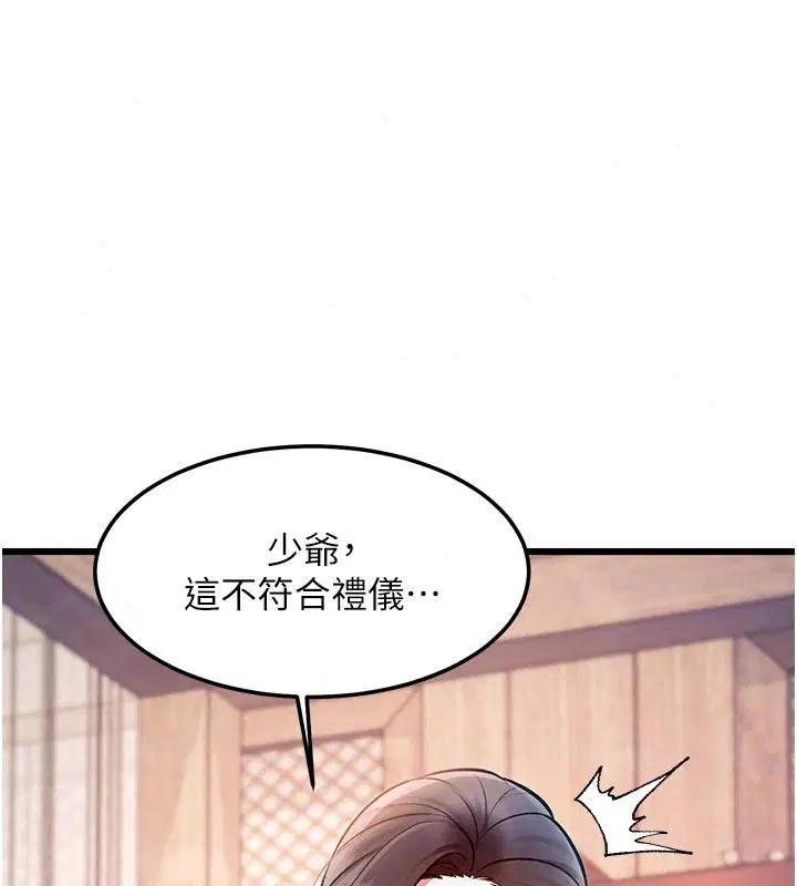 第120話 - 第131页