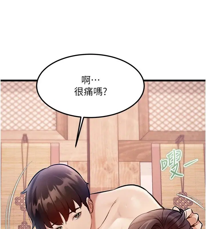 第120話 - 第23页