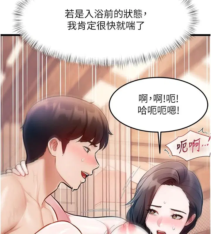 第120話 - 第28页