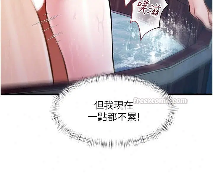 第120話 - 第30页