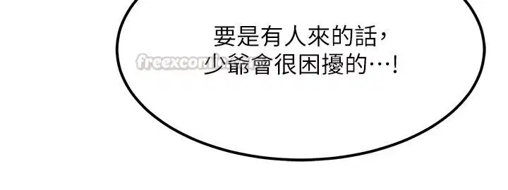 第120話 - 第45页