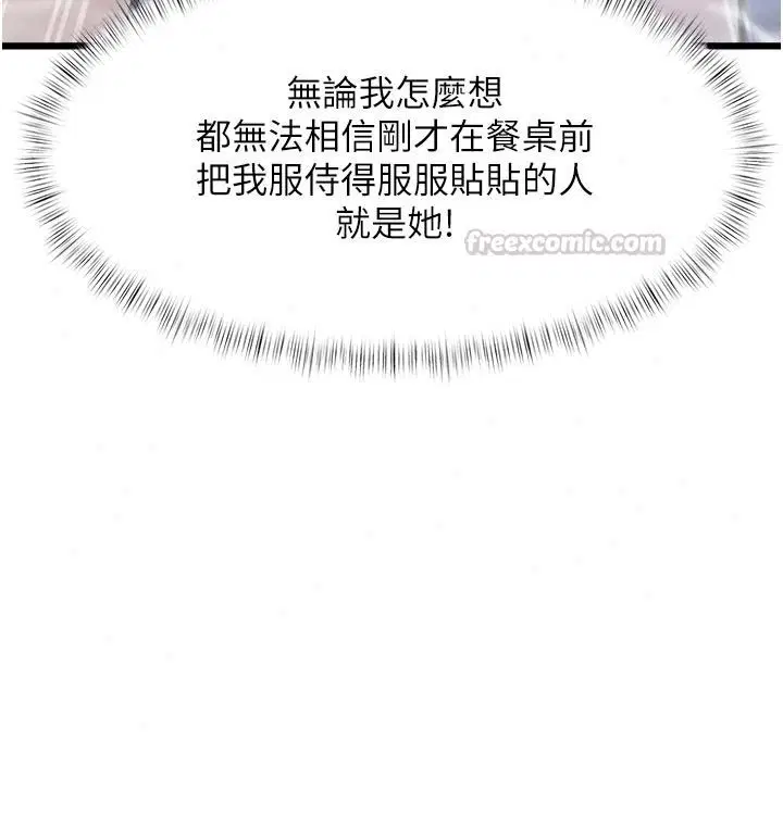 第120話 - 第60页