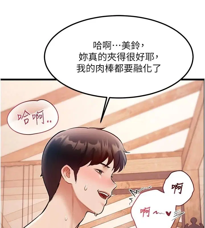 第120話 - 第61页