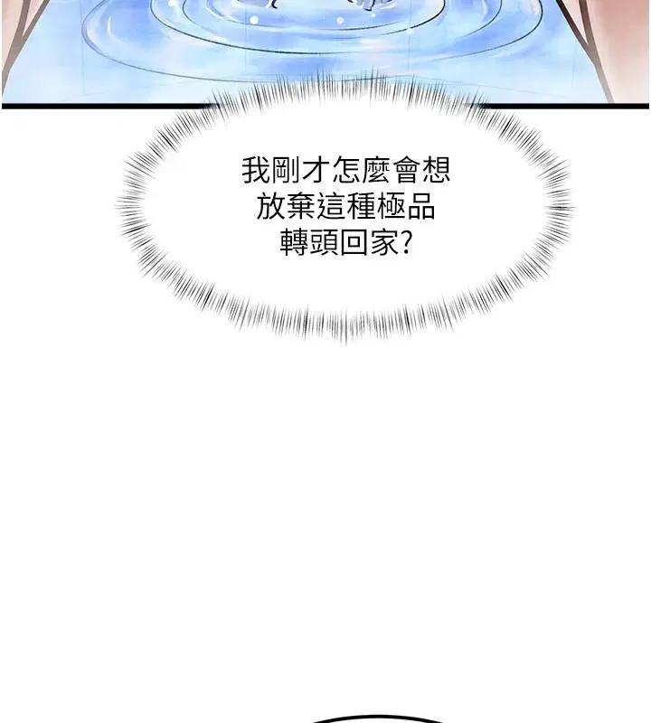 第120話 - 第7页