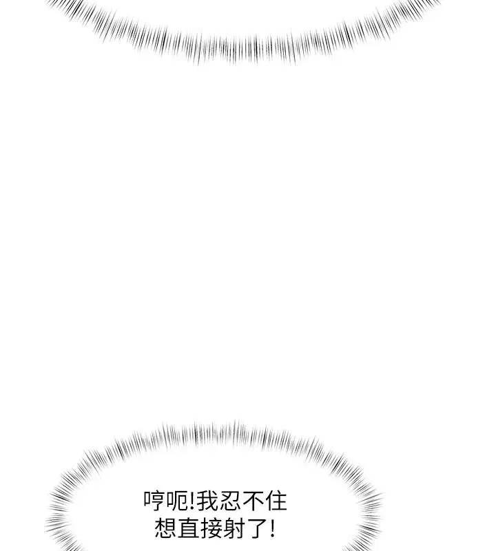 第120話 - 第70页