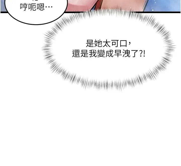 第120話 - 第72页