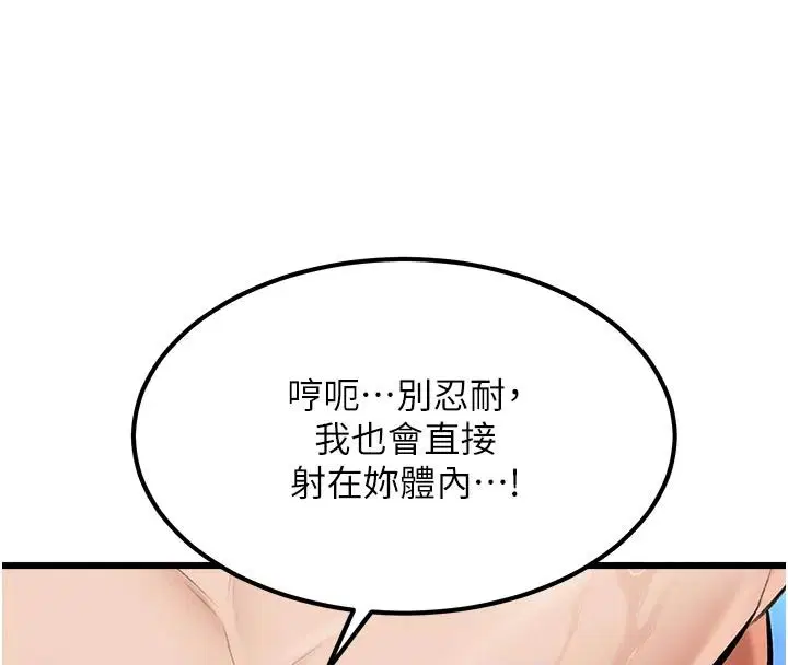 第120話 - 第76页