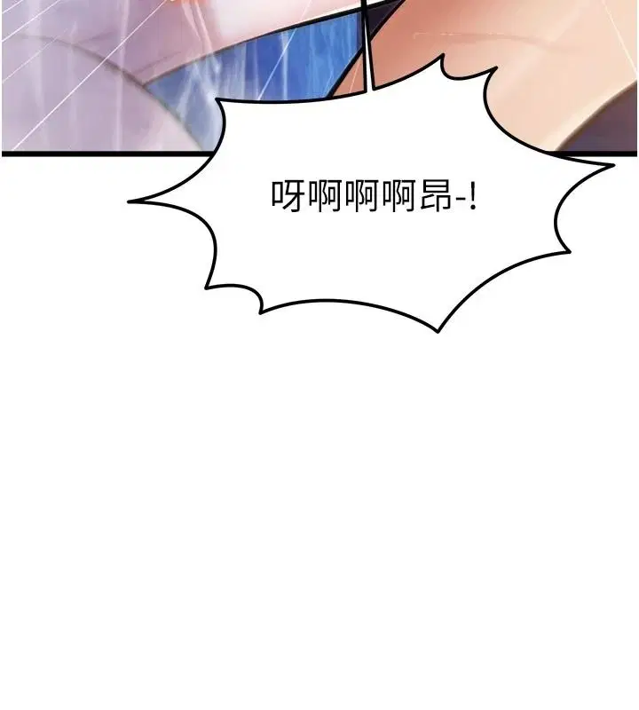 第120話 - 第82页