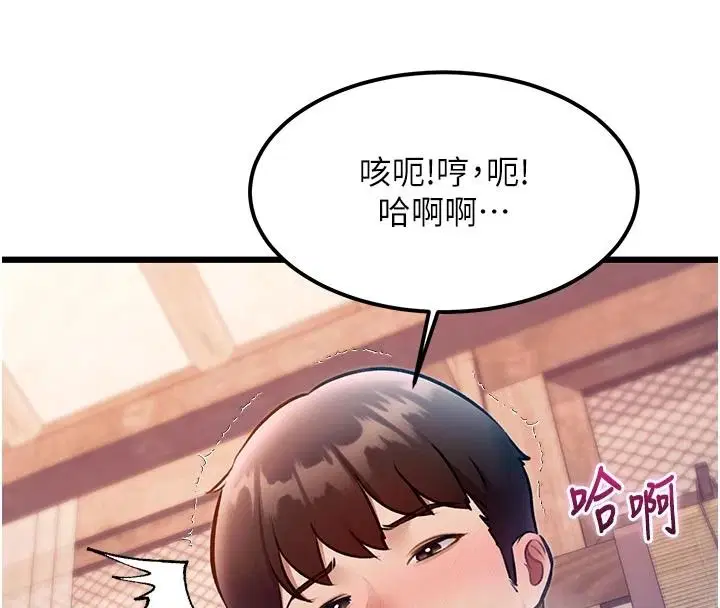 第120話 - 第83页