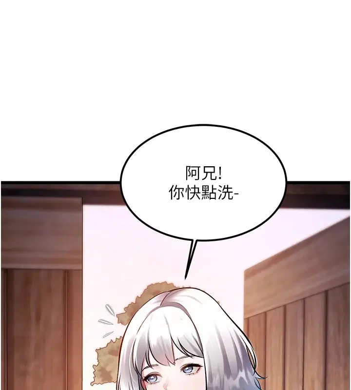 第120話 - 第95页