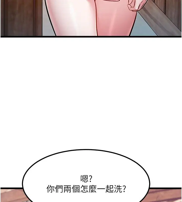 第120話 - 第97页