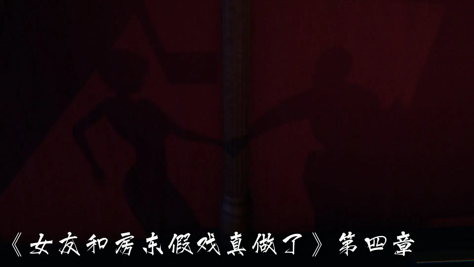第4話