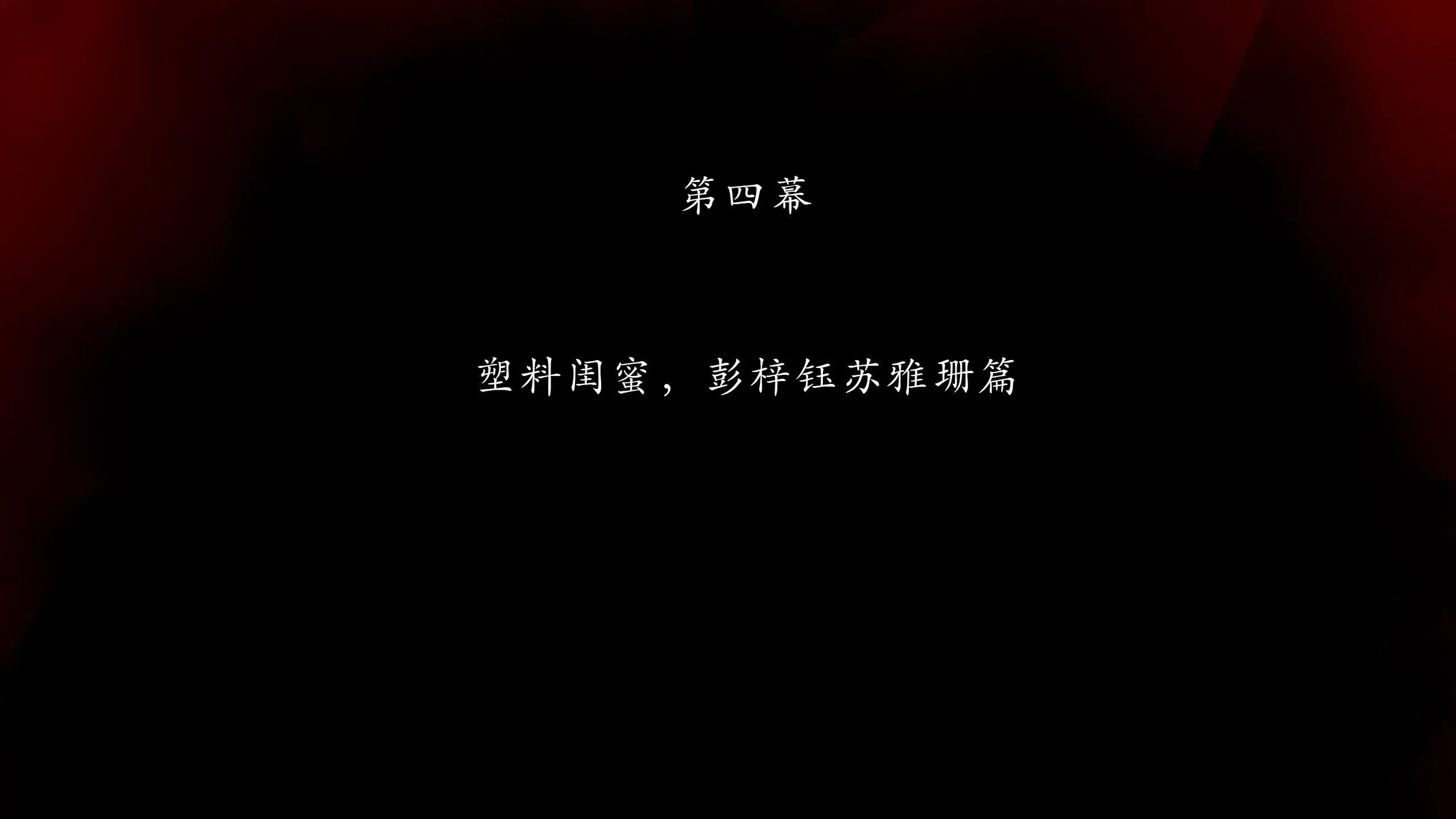 第1話