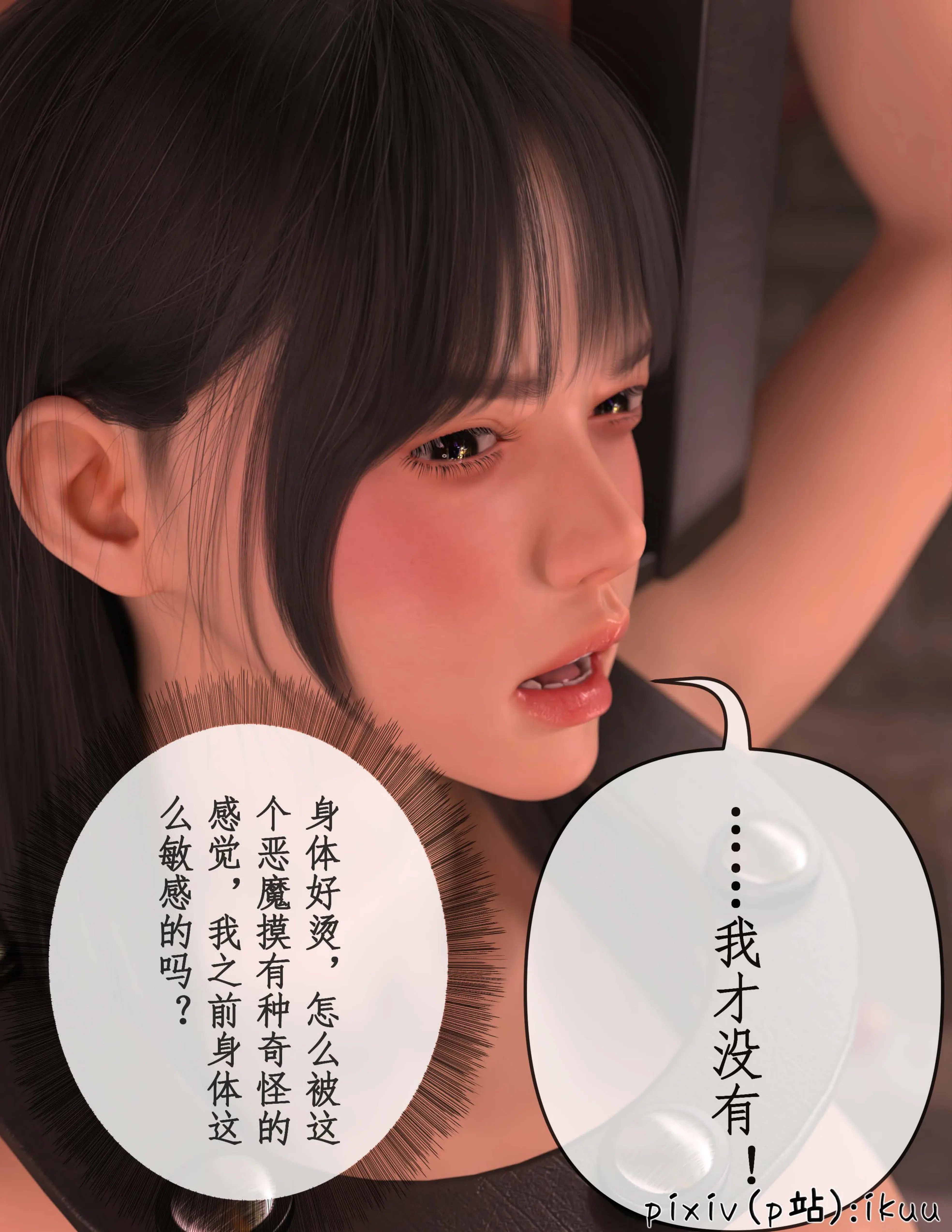 第13話