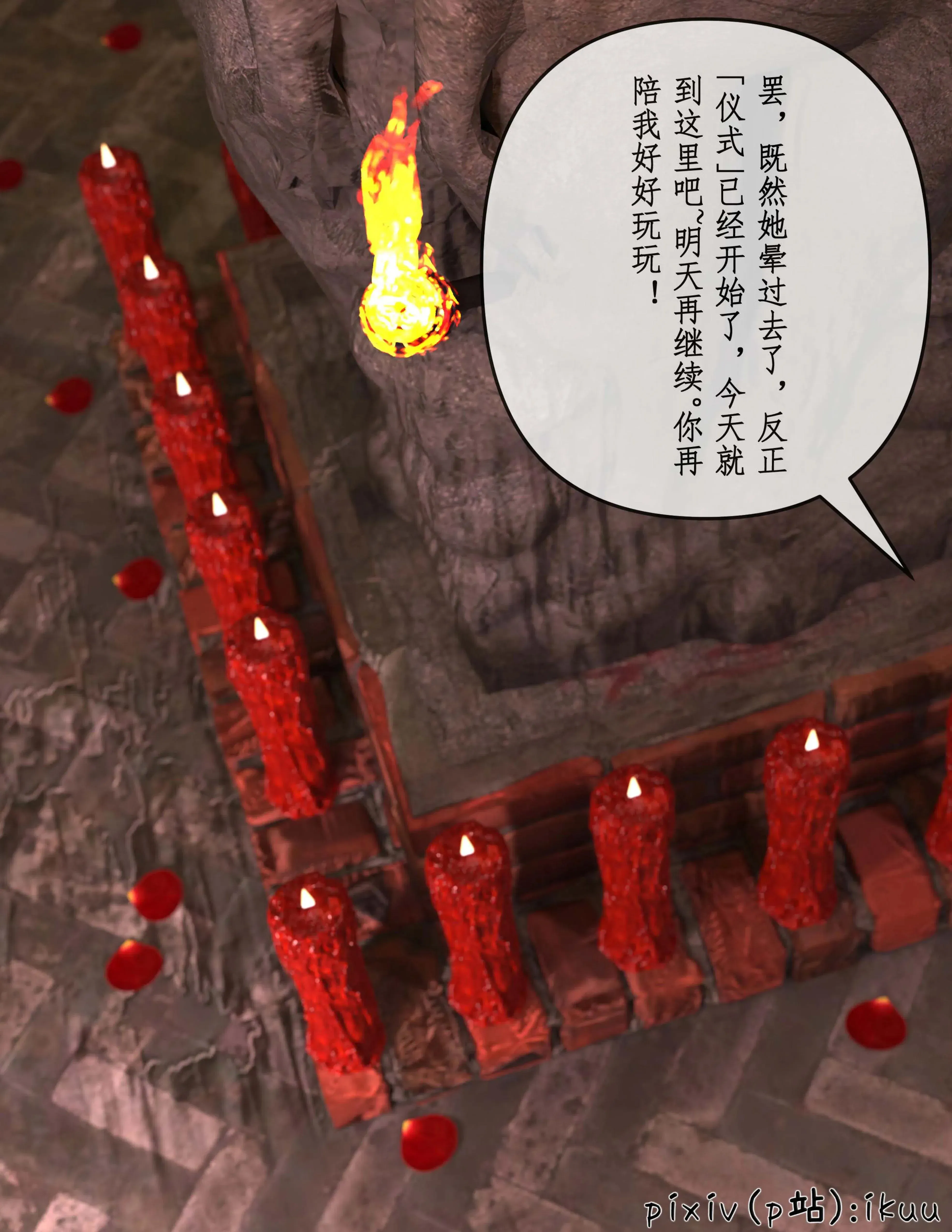 第13話