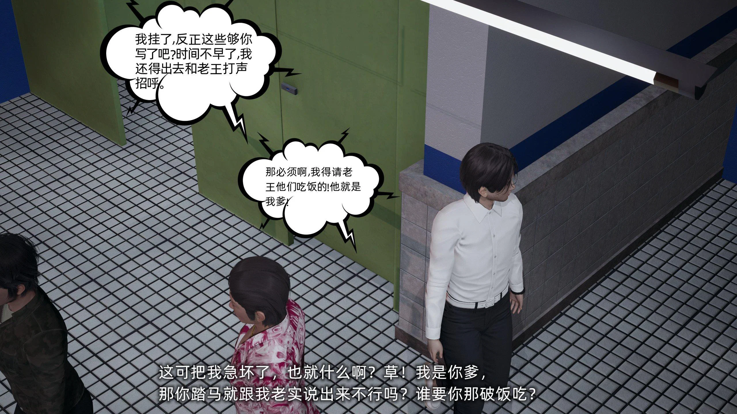 第3話