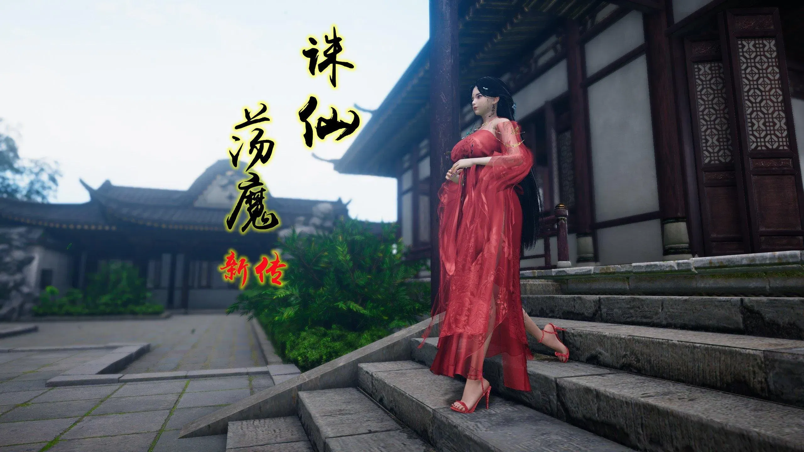 第4話