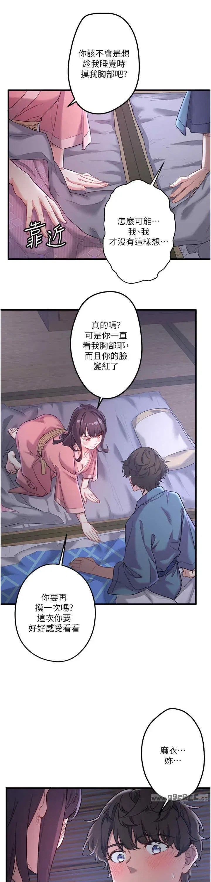 第2話
