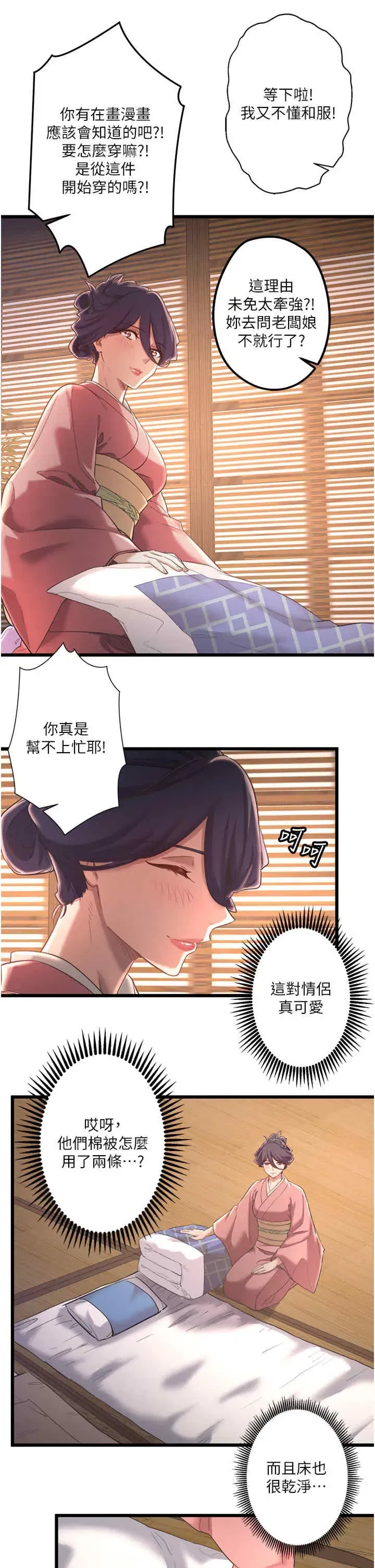 第2話