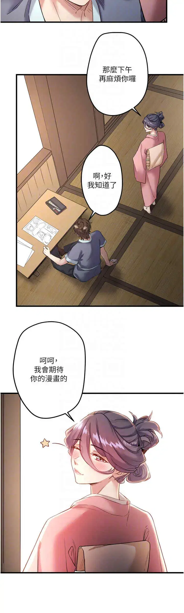 第2話