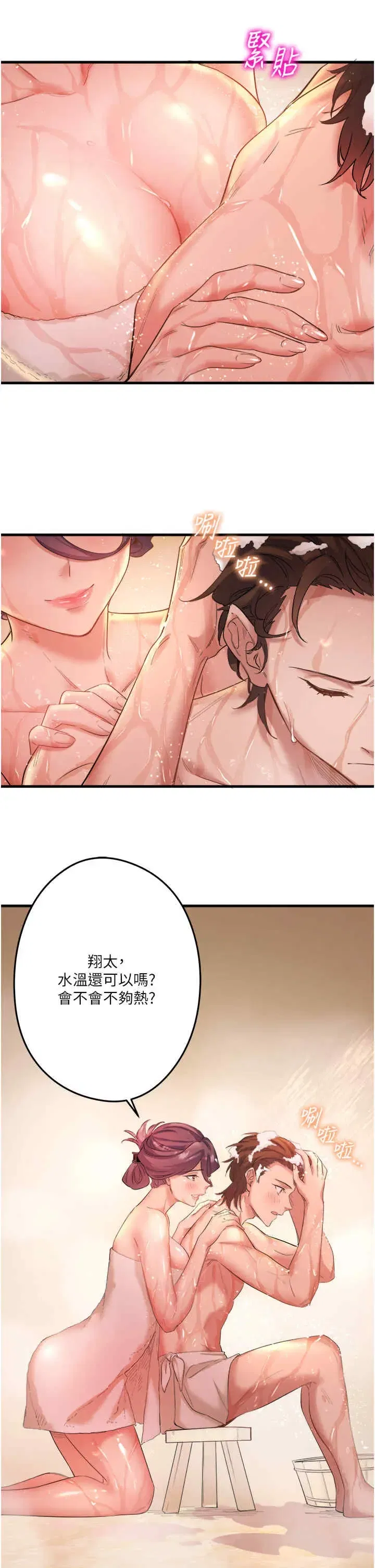 第2話