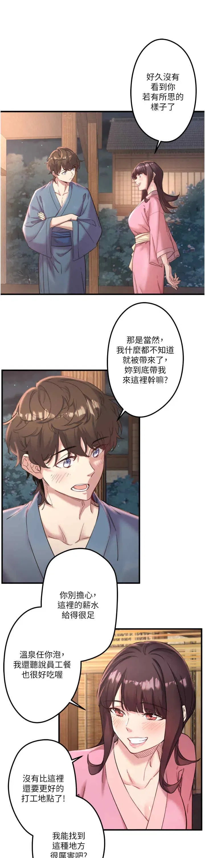 第2話