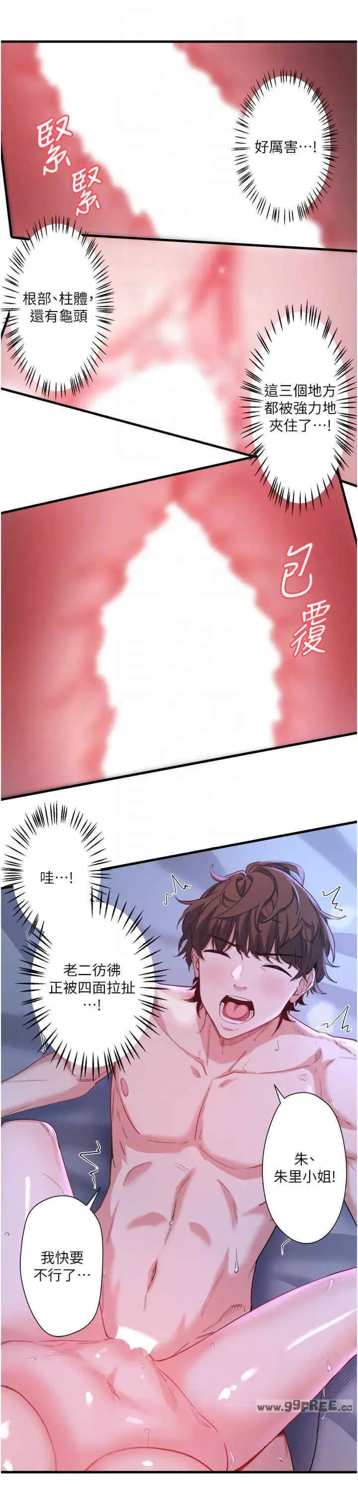 第4話