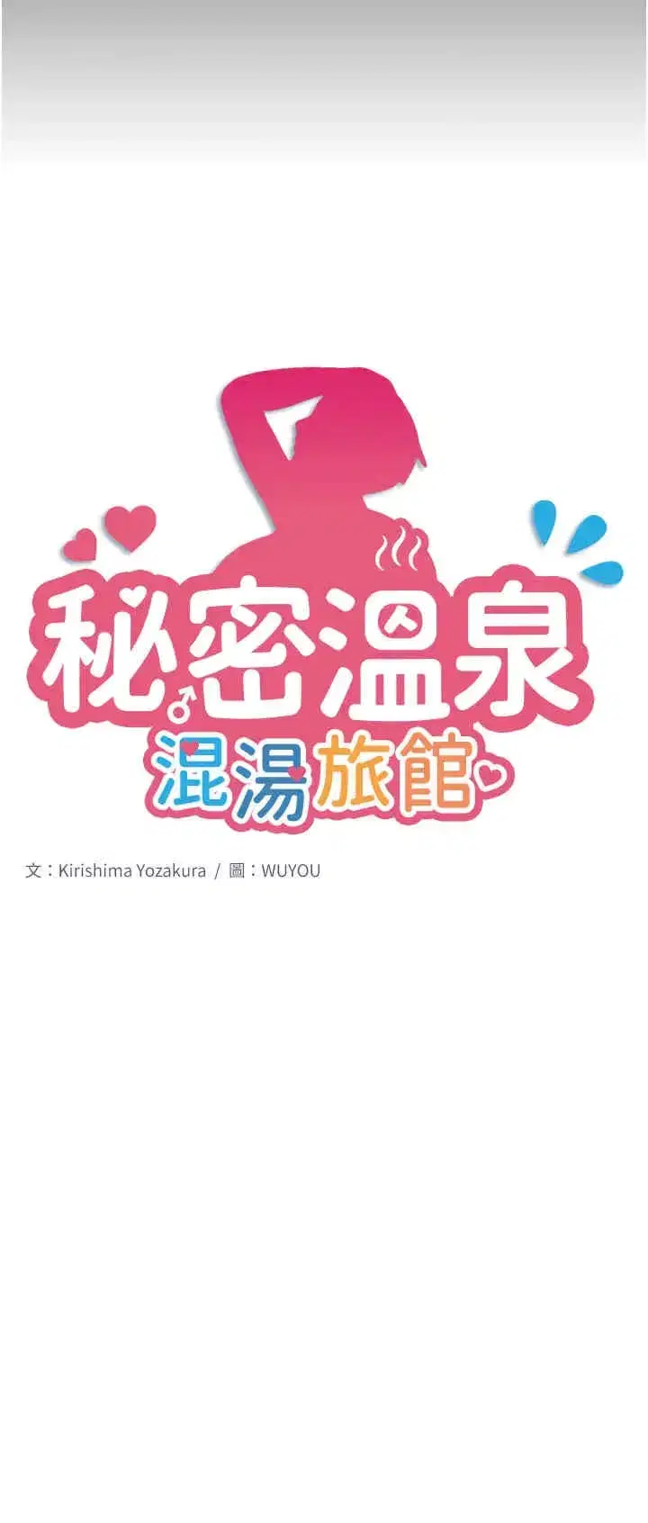 第8話