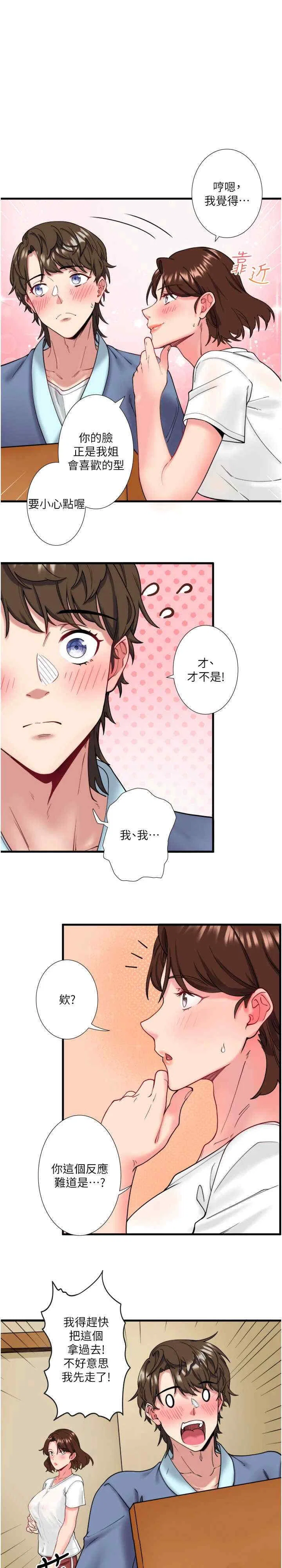 第11話