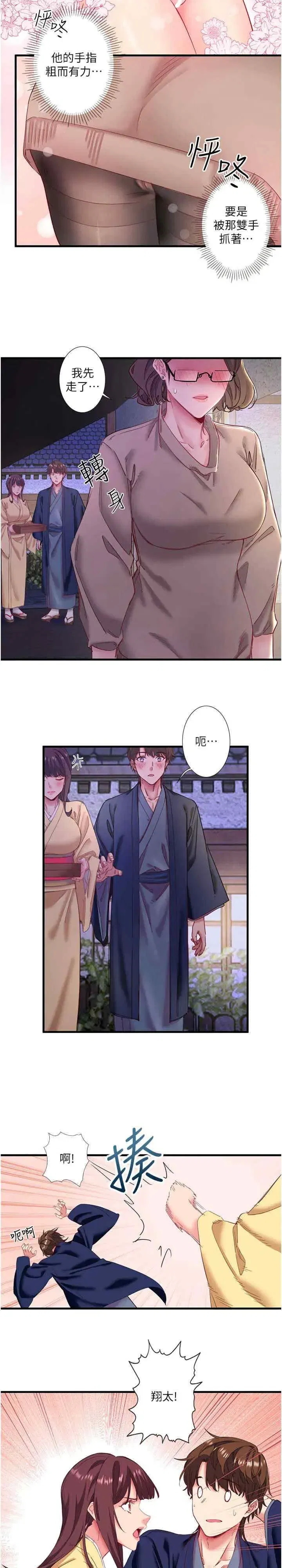 第11話