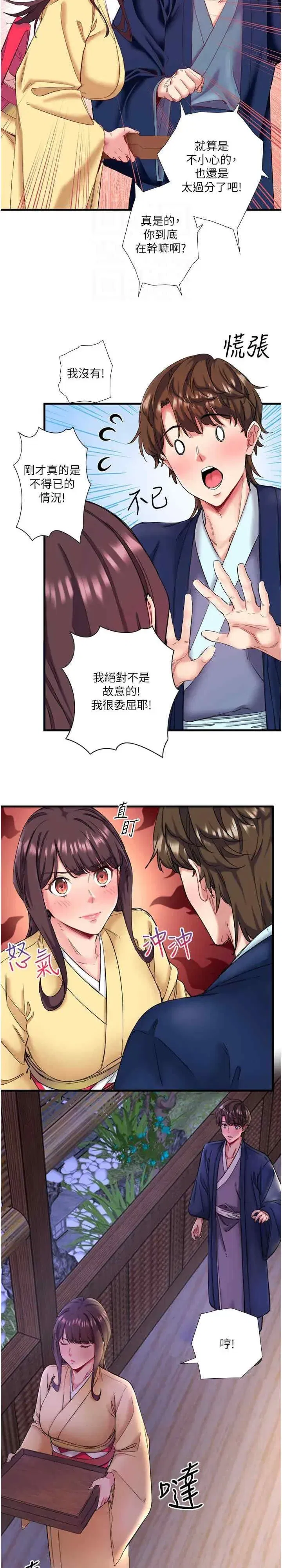 第11話
