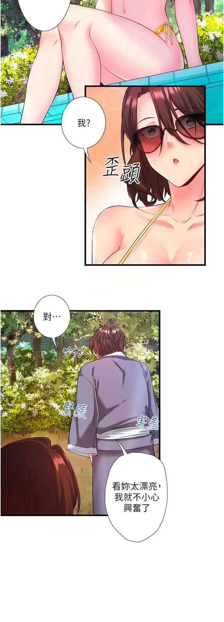 第13話