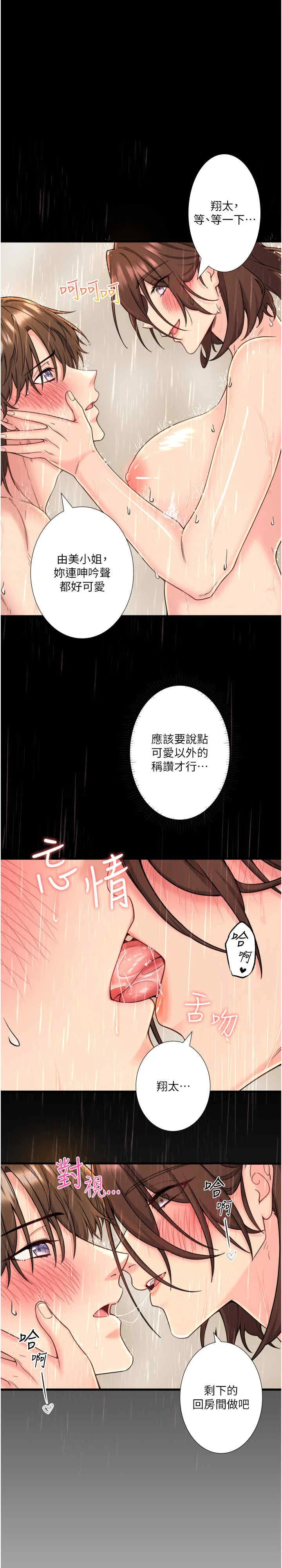 第16話