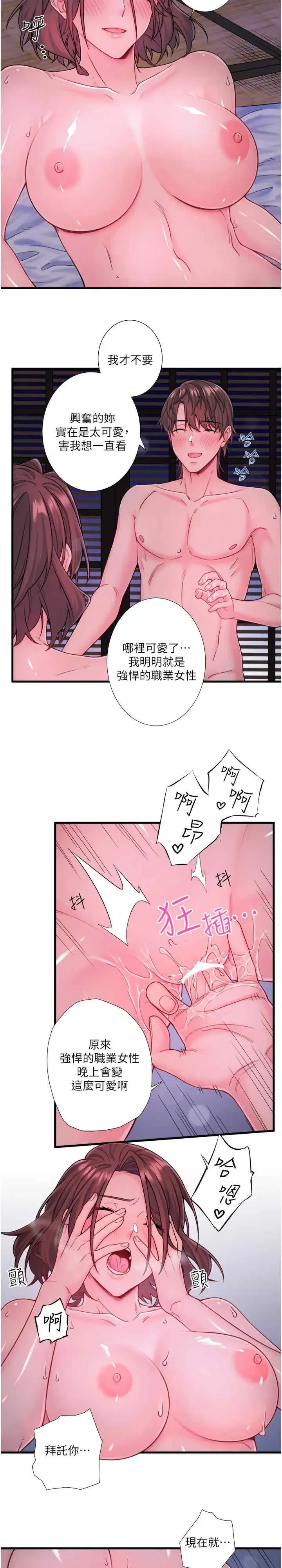 第16話