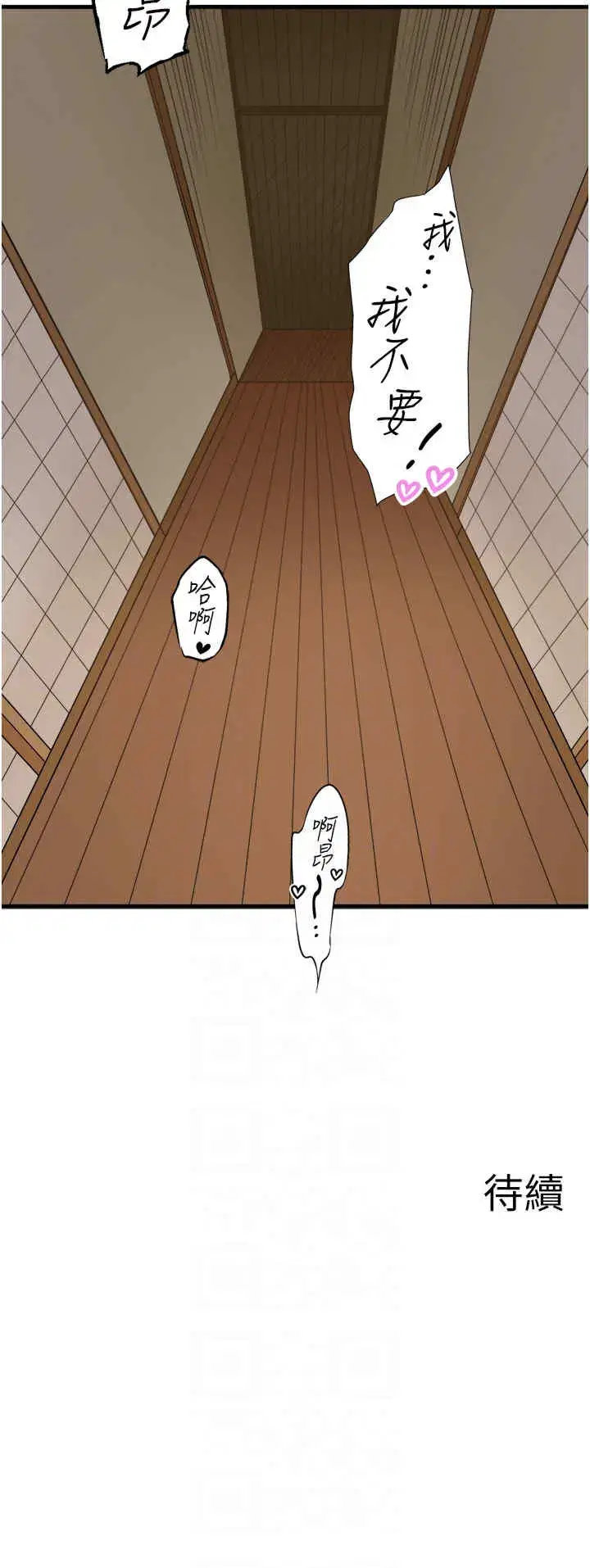 第16話