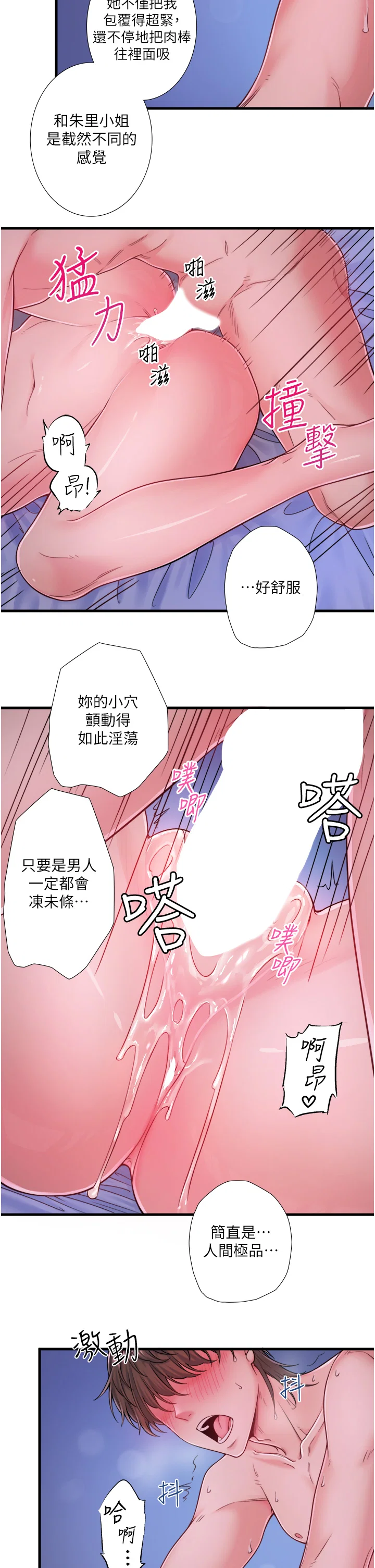 第17話