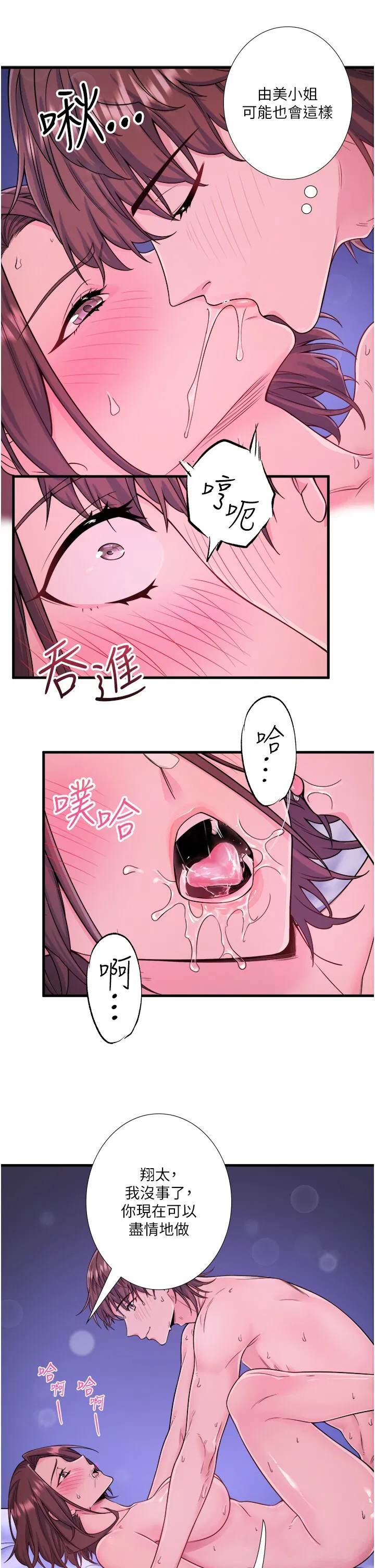 第17話