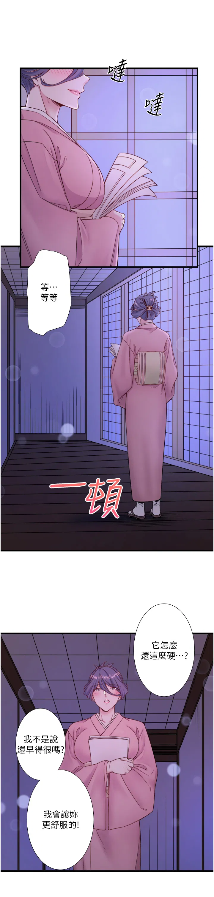 第17話