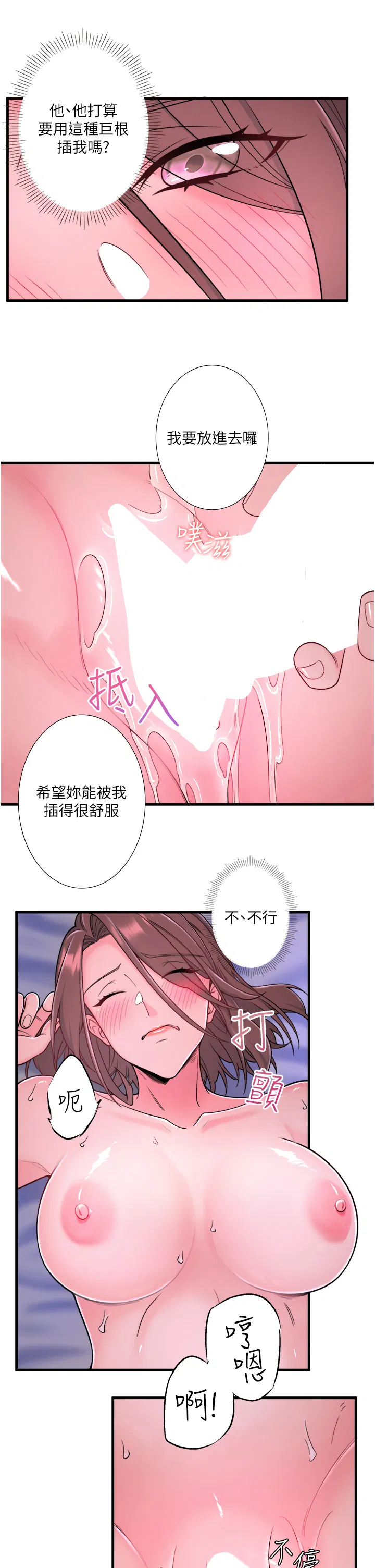 第17話
