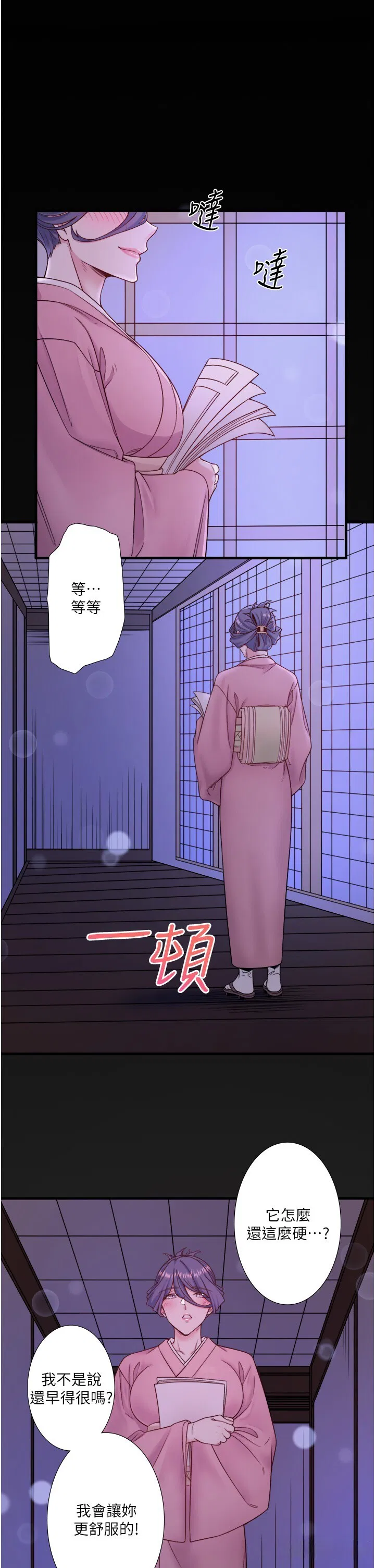 第18話