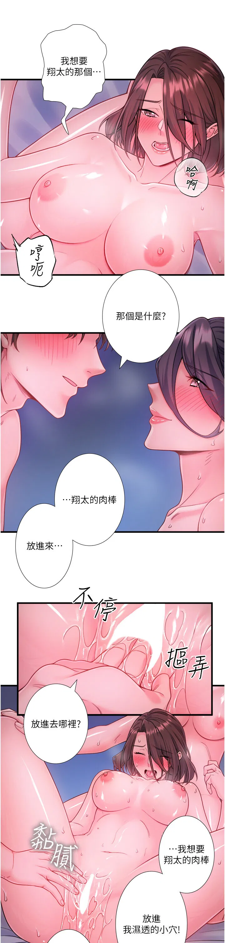 第18話