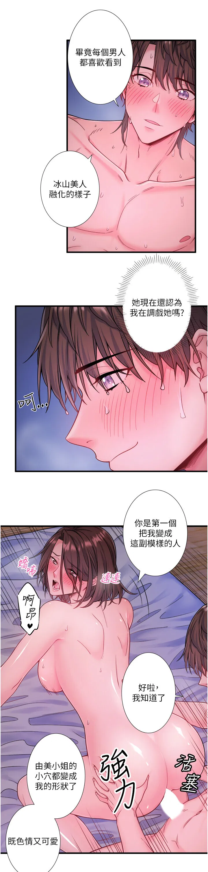 第18話